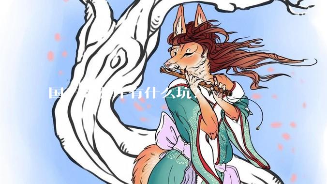 国产数据库有什么坑?