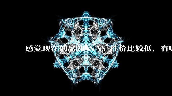 感觉现在的品牌 NAS 性价比较低,有哪些好的 DIY 方案?