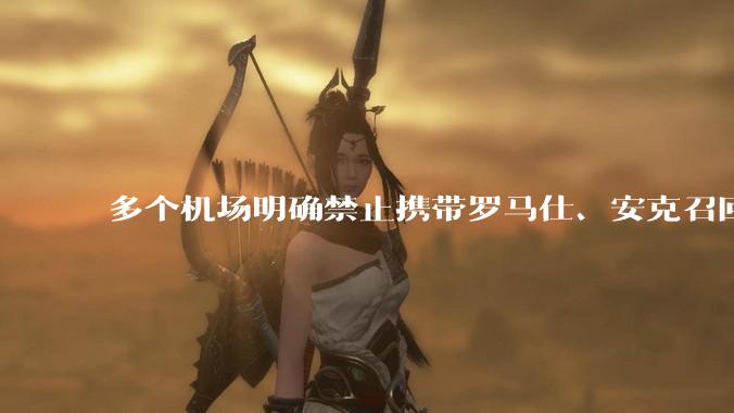 多个机场明确禁止携带罗马仕、安克召回型号及批次的充电宝,那这两品牌不在召回名单中的充电宝还能放心用吗?