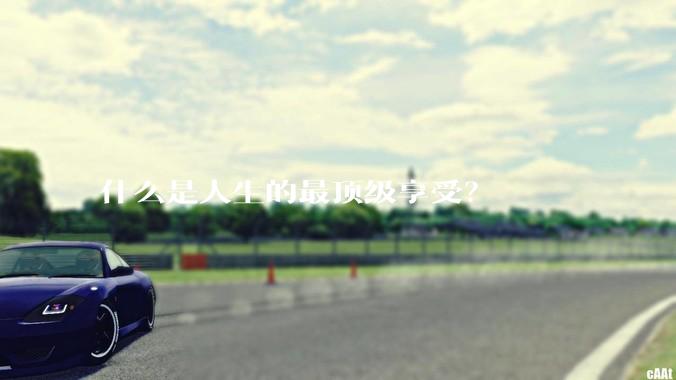什么是人生的最顶级享受？