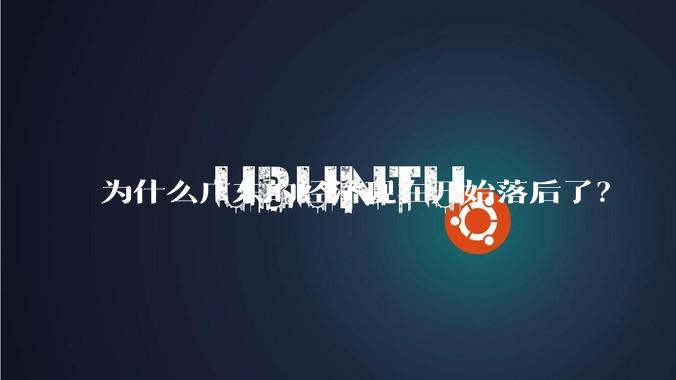为什么广东的经济现在开始落后了?