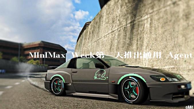 MiniMax Week第三天推出通用 Agent,体验如何?对行业会带来哪些影响?