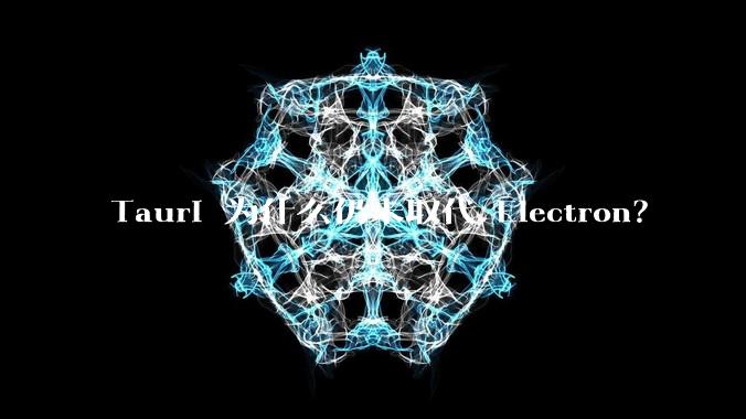 Tauri 为什么仍未取代 Electron?