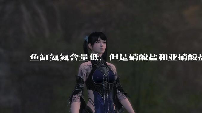 鱼缸氨氮含量低,但是硝酸盐和亚硝酸盐爆表,已经一个多周了,咋办?