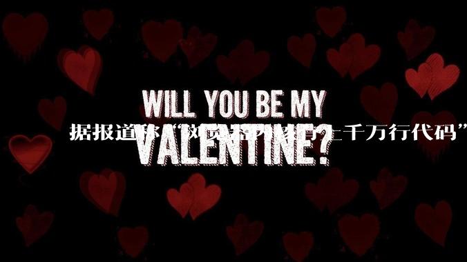 据报道称“浏览器内核有上千万行代码”,浏览器内核真的很复杂吗?