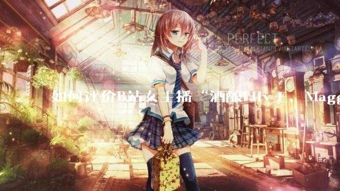 如何评价B站女主播“酒酿Lily王、Maggieyoo、水兵月野兔兔、CC宝玉玉、唐卡七”集体封禁?