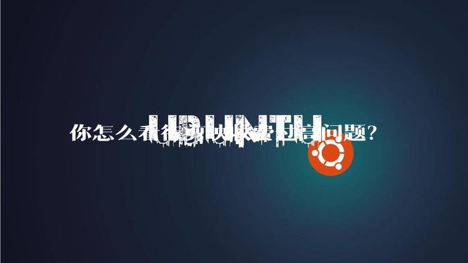 你怎么看待剪映收费过高问题?