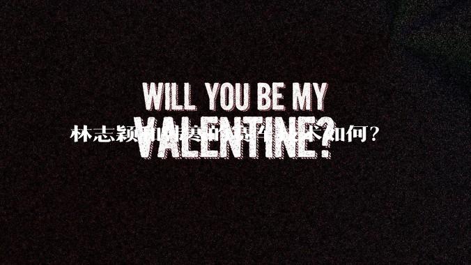 林志颖和韩寒的赛车技术如何?