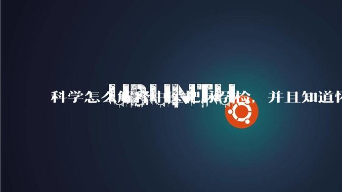 科学怎么解释中医把脉孕检,并且知道怀的男孩女孩?