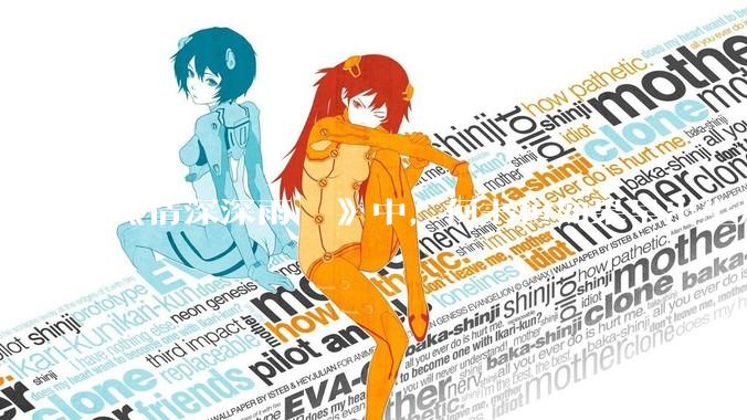 《情深深雨濛濛》中,何书桓如果早出生几十年会有三妻四妾吗?