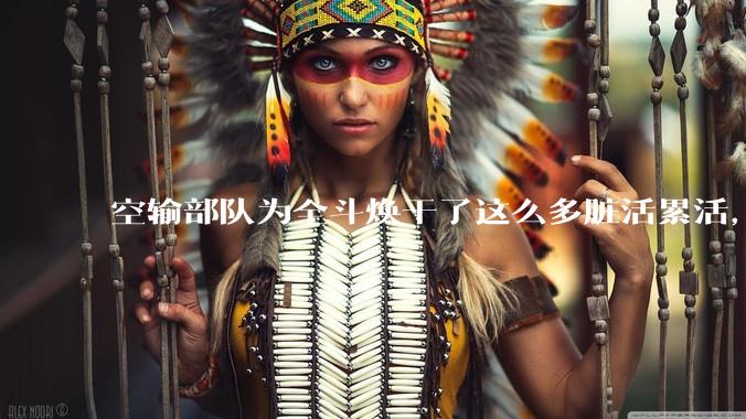 空输部队为全斗焕干了这么多脏活累活,士兵有没有什么优待?