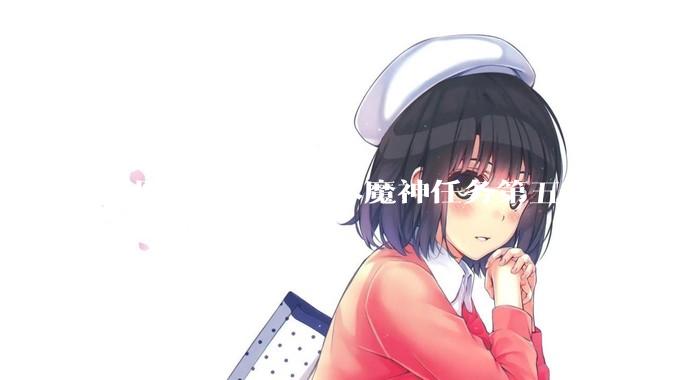 《原神》5.7 版本魔神任务第五章•第六幕「你存在的时空」体验如何?