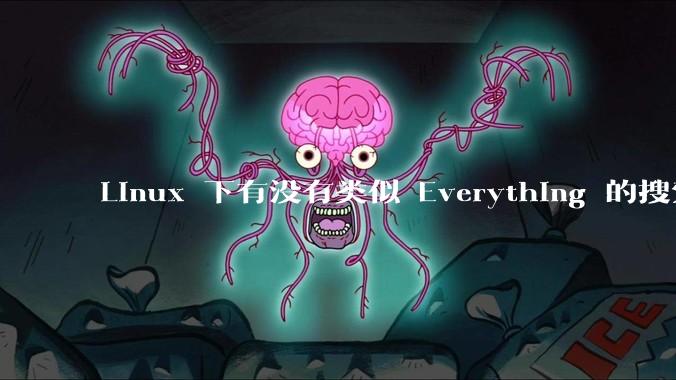 Linux 下有没有类似 Everything 的搜索工具?