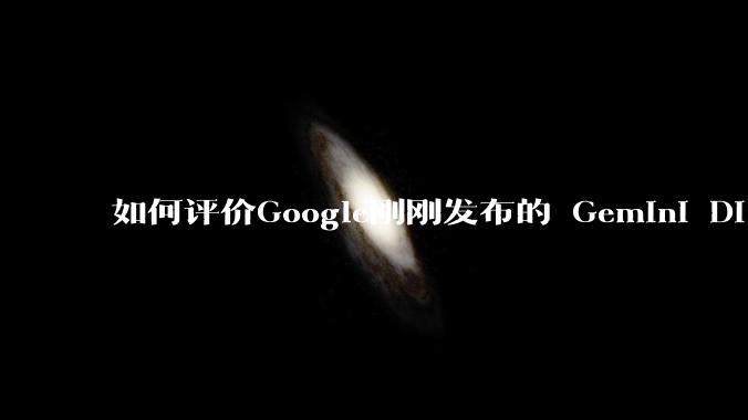 如何评价Google刚刚发布的 Gemini Diffusion? 会代替自回归模型成为下一代模型吗?