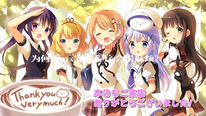 为何linux安装程序会很麻烦?